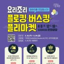 조리읍 행정복지센터 이미지