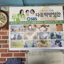 다운떡방앗간
