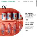 담고마켓 | 스타벅스 가을 신상 그로서리 마켓 시리즈 MD 실물, 영상 후기