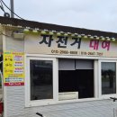 냉천(낭만자전거2) | 강릉 자전거 대여 라고패밀리자전거 4인 자전거 타고 낭만 즐기기