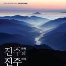 하우명 효자정각 | 국립진주박물관(2).