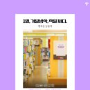 소망의나무어린이 작은도서관 이미지