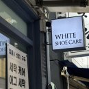 아이파크 명품세탁 | |부산 전포 화이트슈케어, WHITE SHOE CARE | 부산 전포동 위치한 세탁소와 차별된결과 (어그 세탁 후기)