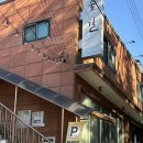 하남대로302번길 이미지