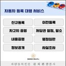 영일 행정사 사무소 이미지