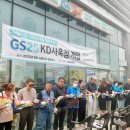 GS25 KD사옥점 이미지