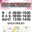 유앤미한의원 이미지