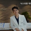 닉스의원 이미지