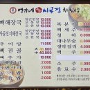 엄가네맛집 | 천안 24시간 영업식당 뼈해장국 맛집 엄가네 시골집 방문후기