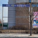 신사우동 행정복지센터 이미지