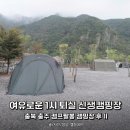 팔봉향산길 이미지