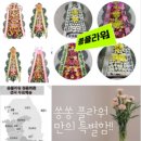 제로스퀘어학원 | 기다린 부산진구 부암동 근처에 있는 결혼식 꽃배달 전문점과 w스퀘어 웨딩홀로 주문한 화환업체를 추천