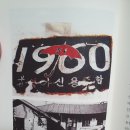 금융도서 신협서적 "희망을 눈뜨게 하라" 후기