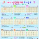 성남중앙초등학교 이미지