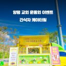 국수생활체육공원 이미지