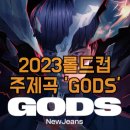다이 레전드 (Die Legend)