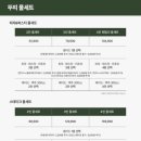 뚜띠쿠치나 이미지