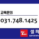 셀파컴퓨터회계학원 이미지