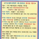 2017년 한마음 축제행사 후원금 내역 이미지