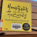(주)벤디스 | <책>보여줘라, 아티스트처럼_Show your work_오스틴클레온_블로그의 지속이유