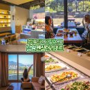 ㈜현대렌트카 | 남원 숙소 광한루 근처 켄싱턴리조트 지리산 남원 호텔 숙박 조식