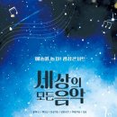 광장콘서트 이미지