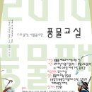풍물교실 이미지