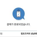 컴포즈 커피 성남태평점 이미지