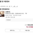 올리브모텔 | [올리브모텔] 창원 진해군항제 가성비 숙소 3번째 방문 내돈내산 솔직후기