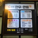 금성한우 - 김해시 김해대로407번길 5-1 | 금성한우