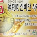 명동사주카페 신비안