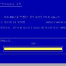 Re:윈도우 XP 설치하기 이미지