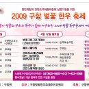 ♧2009 구항 벚꽃 한우 축제♧ 이미지