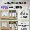 구례라임씨협동조합