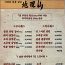 씨유양정지하철역 | 양정역 맛집 고깃집 추천"지리산꿀통갈비" 부산맛집 양정역 가성비 맛집