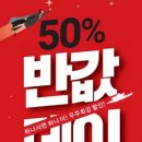 세이브존 광명점