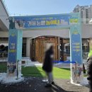 돼지동산놀이터2 | 겨울방학 3시간에 천원 경기도담뜰 겨울 눈밭 놀이터 후기