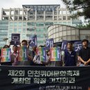 인천지방경찰청 앞 이미지