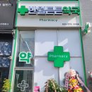 반월약국 이미지