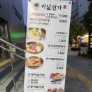 마실면가 이미지