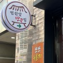 김종화법무사사무소 | 대전 서구 둔산동 깔끔하고 담백한 누룽지백숙 맛집 ‘법원앞맛집’ 후기