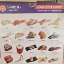 스시이안앤산본역점 이미지