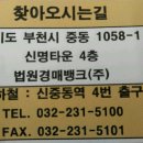 부천중동 경매부동산 배우면서 일하실분 모십니다. 이미지