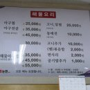 소래논현아구찜 이미지
