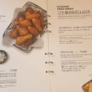 교촌치킨과천