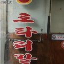 로타리갈비 네이버블로그