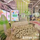 그린푸드급식서비스서울화장품점 | [서울] 올리브영N 성수 7월 이벤트 썸머레시피팝업 매장둘러보기