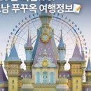 월 강좌(4월) / 클래식 기타 | 4월 푸꾸옥 여행 계획하기