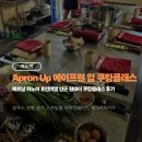소집농장 | [베트남 하노이] 에이프런 업 쿠킹클래스 Apron Up Cooking Class 쌀국수 분짜 스프링롤 에그커피...