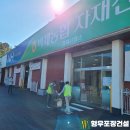 벽제농협 경제사업소 이미지